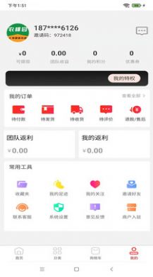农棵园截图