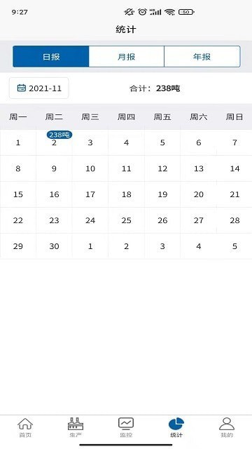 沥青库智能管理系统截图