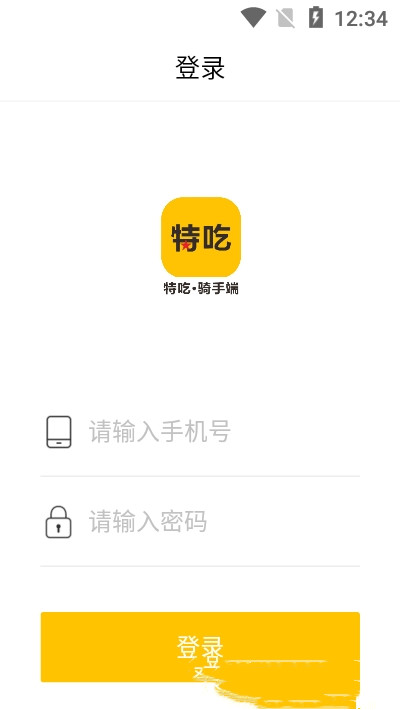 特吃骑手端截图
