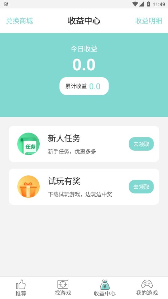 游戏鱼盒子截图