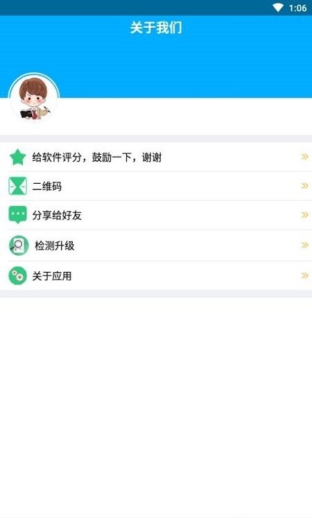 篮球助手截图