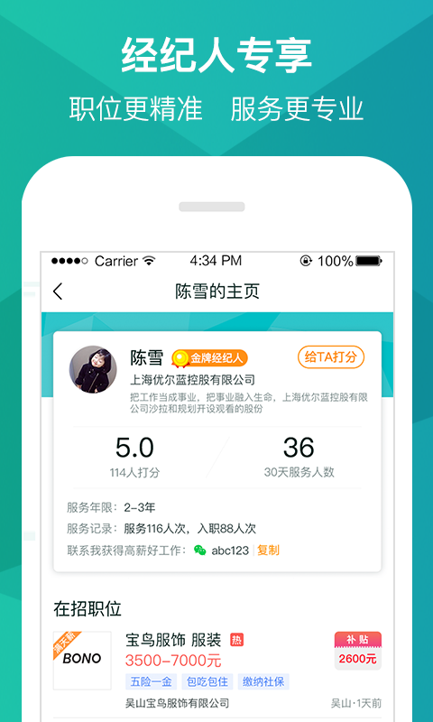 优蓝截图