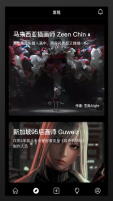 艺类Alight截图