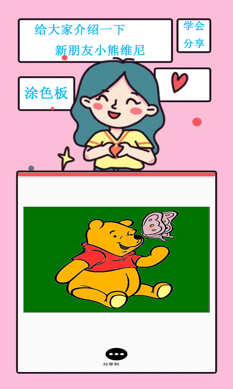 儿童涂色宝宝涂鸦游戏截图