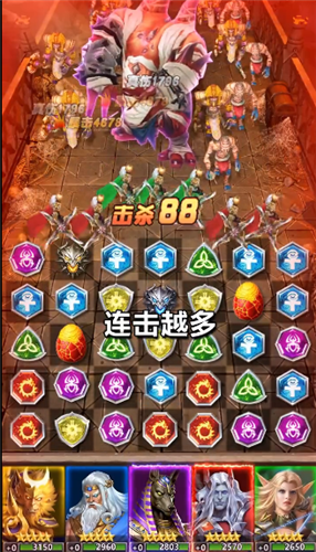 艳后消消消截图