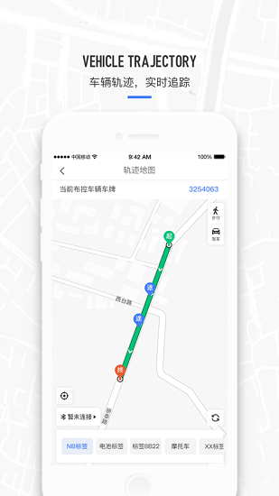 电动车查缉app截图