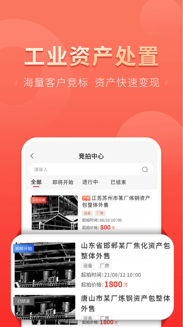 云钢联合截图