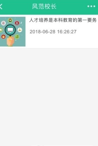恩施教育培训网截图