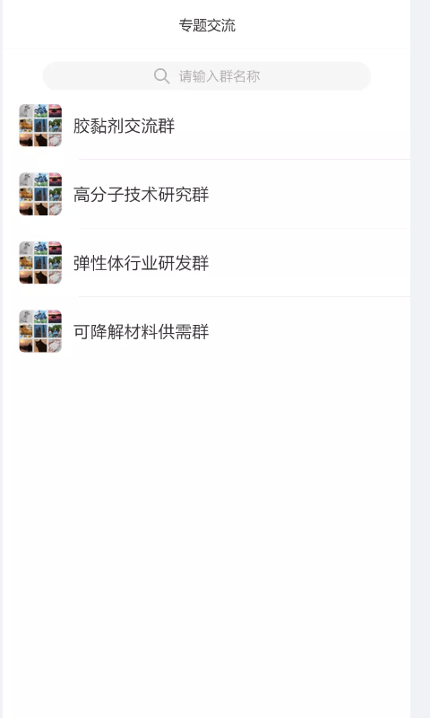 UTPE峰会截图