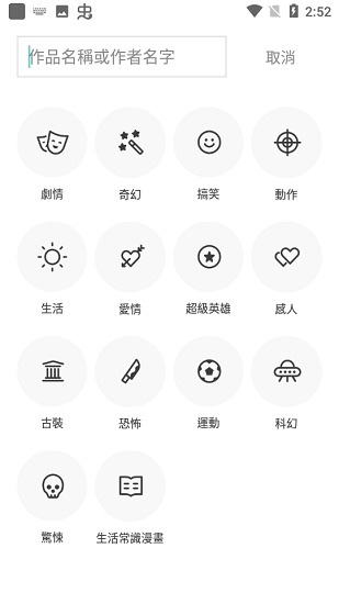 webtoon韩版截图