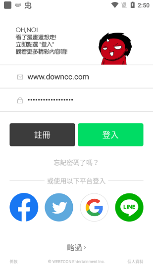 webtoon韩版截图