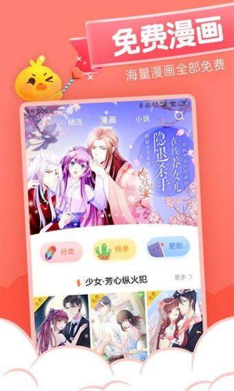 40漫画软件截图