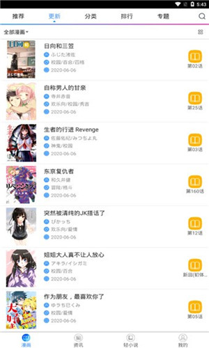c98喵绅hcmoic截图