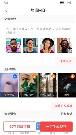 AI剪辑师软件手机版下载-AI剪辑师免费版下载v1.0.4