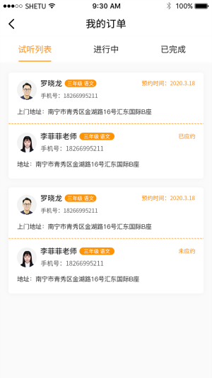三早客服app下载-三早客服最新版下载v2.0.16