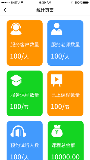 三早客服app下载-三早客服最新版下载v2.0.16