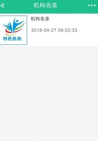 恩施教育培训网截图