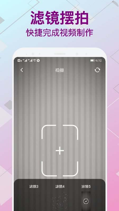 变装视频制作app截图