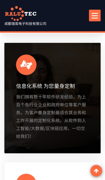 瑞鸾智慧城市软件截图