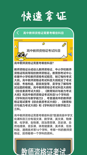乐学习云平台截图