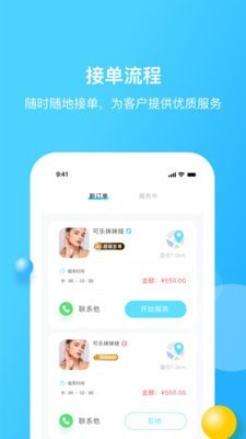 家加技师截图