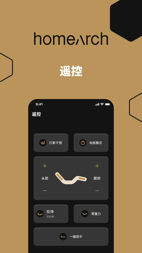聪明的床截图