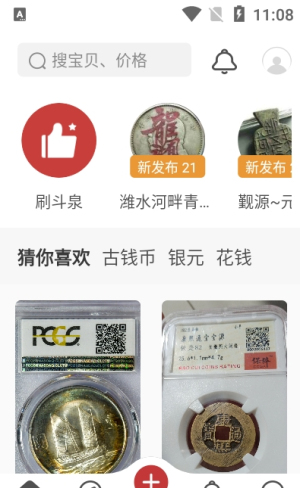 斗泉截图