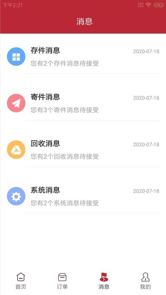 尚兴尔驿派截图