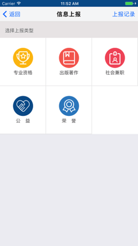 上海律师截图