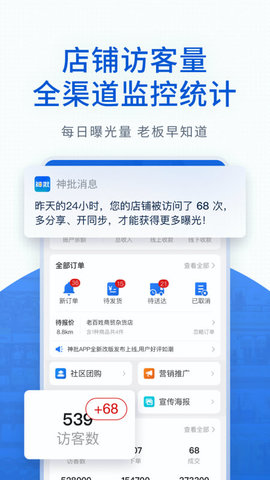 神批截图