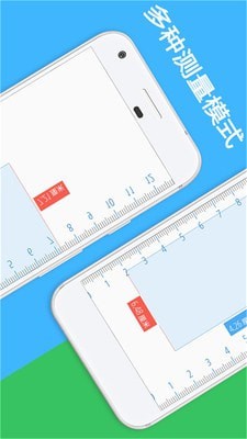 屏幕尺子截图