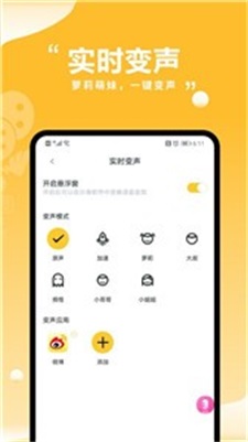多开分身有术截图
