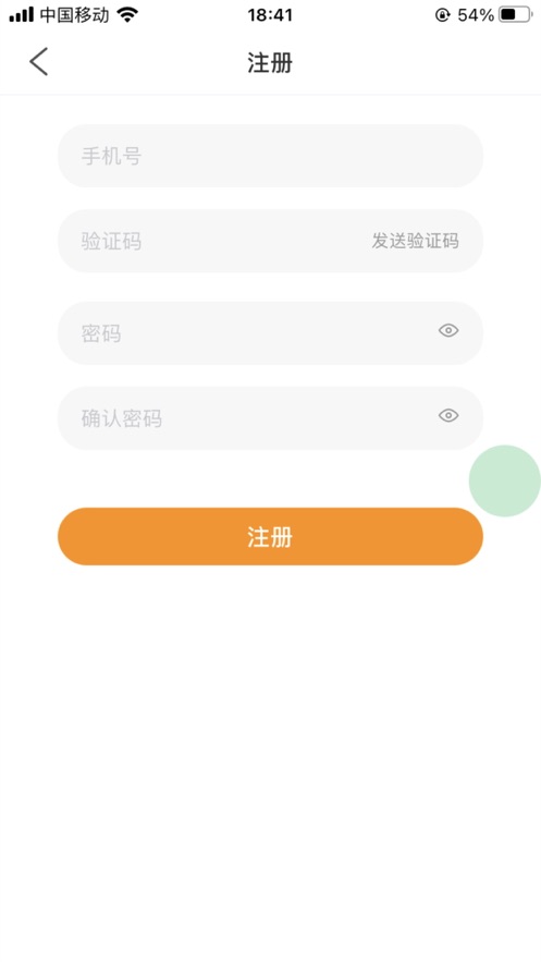 返利购物截图