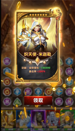 艳后消消消截图