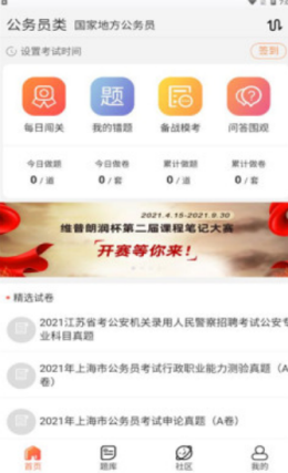 佚名学习社app截图