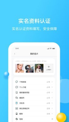 家加技师截图