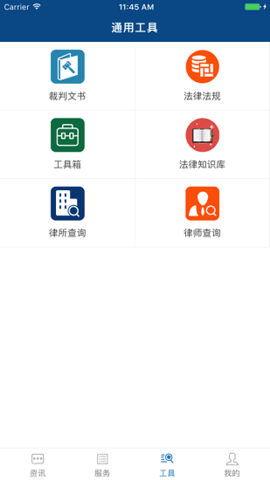 上海律师截图