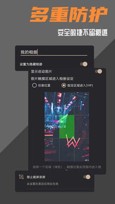 波尔安全相册截图