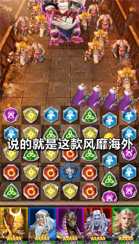 艳后消消消截图