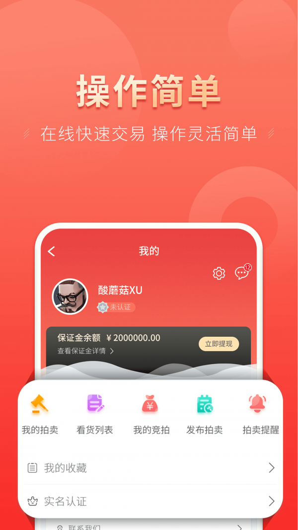 云钢联合截图