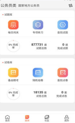 佚名学习社app截图