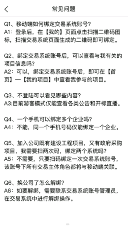 漯易采截图