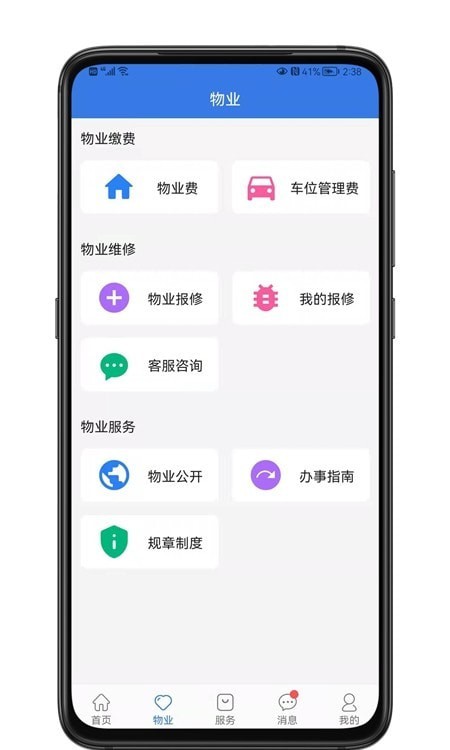邻通通截图