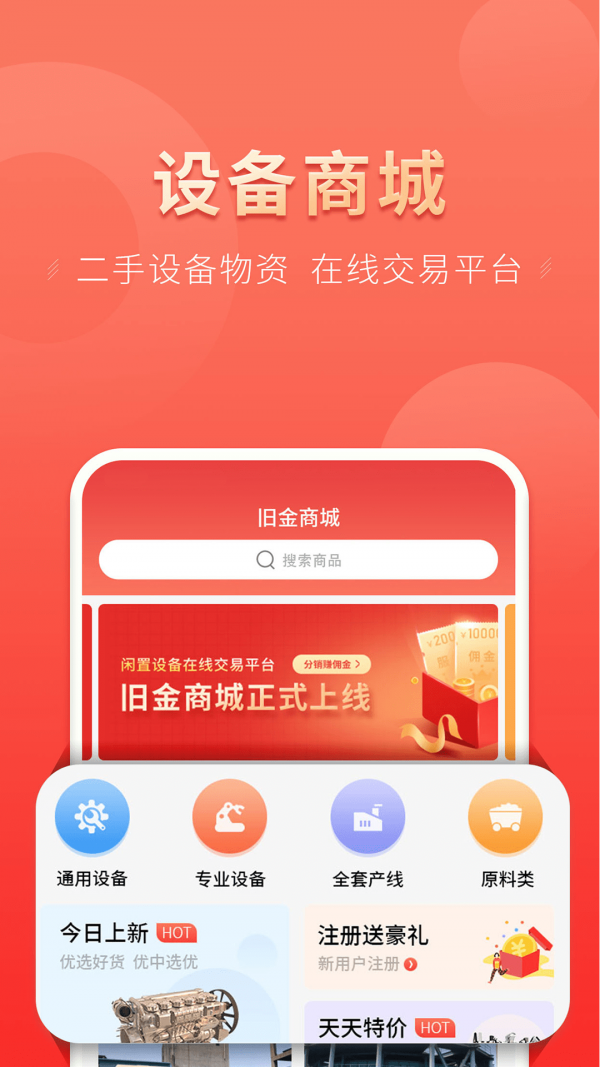 云钢联合截图