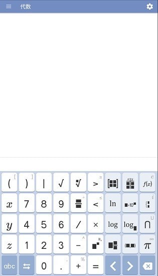 Mathway截图