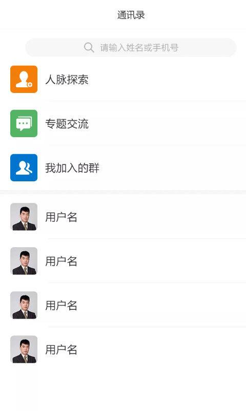 UTPE峰会截图