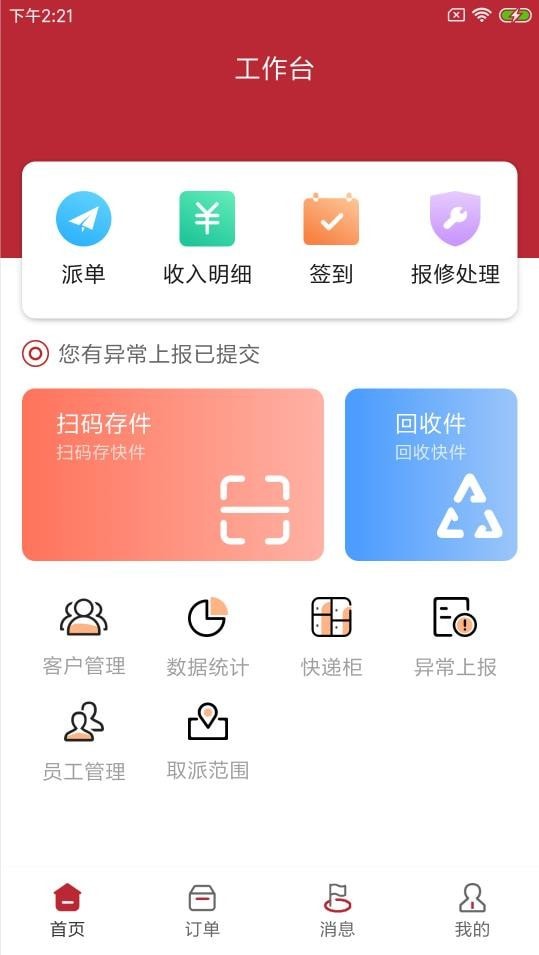 尚兴尔驿派截图