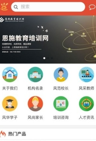 恩施教育培训网截图