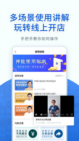 神批截图