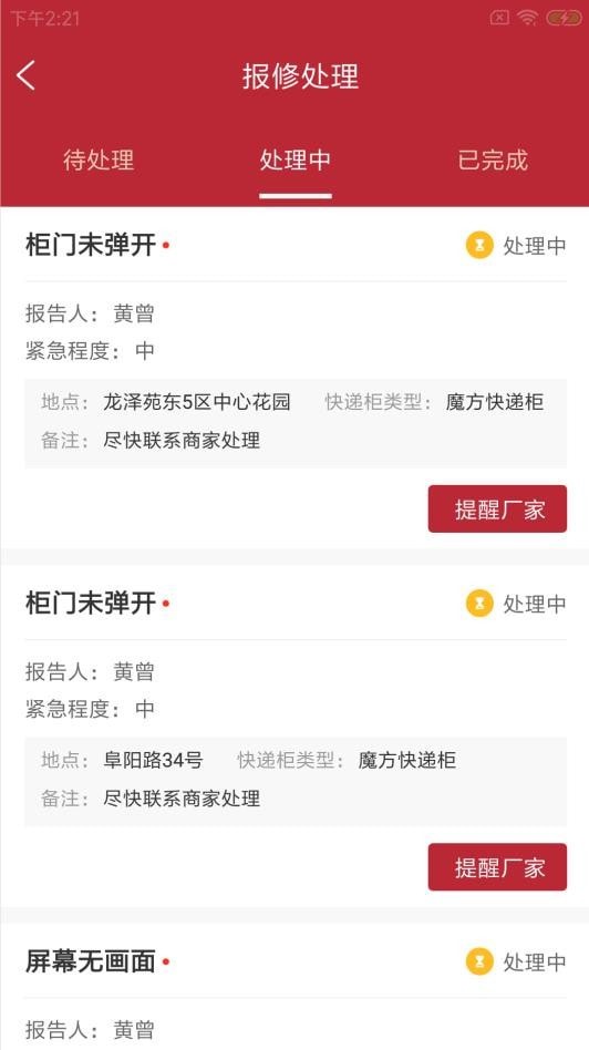 尚兴尔驿派截图